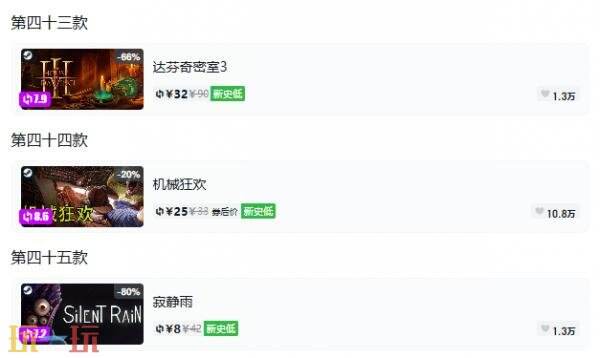 Steam今日史低游戏分享!9月14日史低佳作推荐