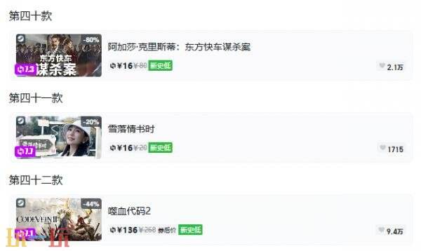 Steam今日史低游戏分享!9月14日史低佳作推荐