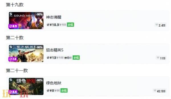 Steam今日史低游戏分享!9月14日史低佳作推荐