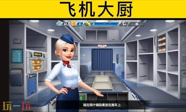 飞机大厨国际服怎么充钱 飞机大厨国际服充值入口网站