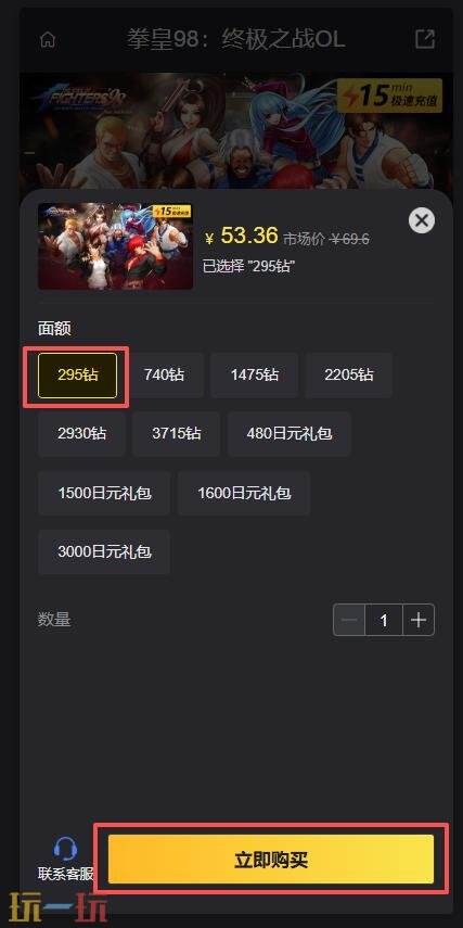 拳皇98终极之战OL日服怎么充值 拳皇98终极之战OL日服充值教程