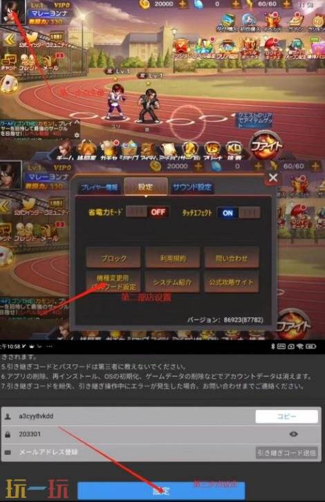 拳皇98终极之战OL日服怎么充值 拳皇98终极之战OL日服充值教程