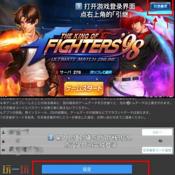 拳皇98终极之战OL日服怎么充值 拳皇98终极之战OL日服充值教程