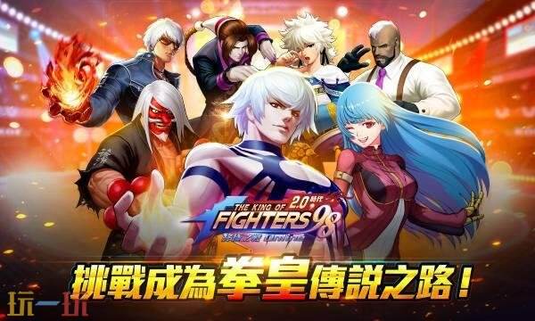 拳皇98终极之战OL日服怎么快速拿钻石 拳皇98终极之战OL日服钻石充值