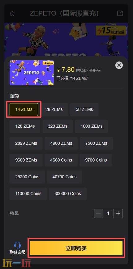ZEPETO崽崽国际服充值 ZEPETO国际服直充入口