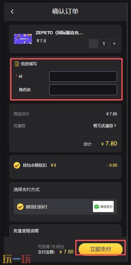 ZEPETO崽崽国际服充值 ZEPETO国际服直充入口