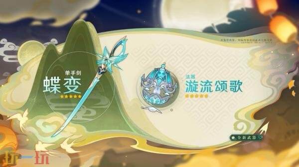 原神7.1版本up池是什么 原神7.1卡池抽取建议