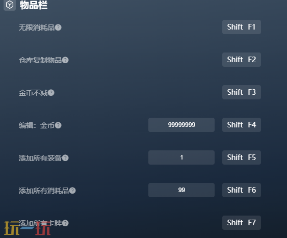 幻世录重制版最新四十三项修改器 幻世录重制版修改器风灵月影2026