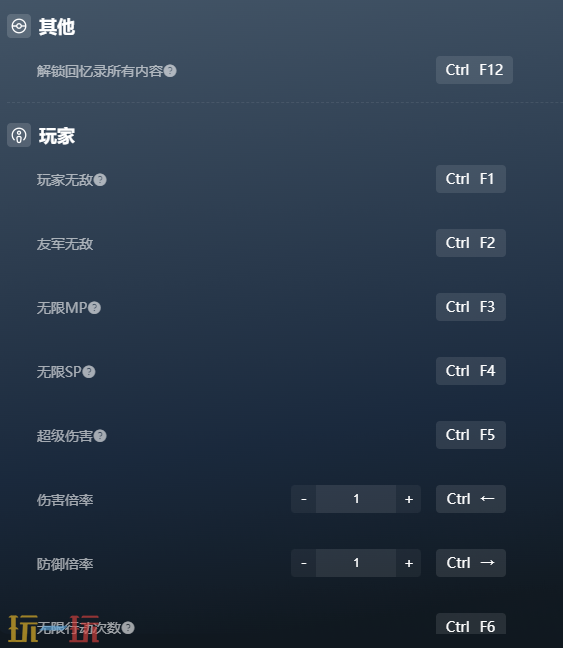 幻世录重制版最新四十三项修改器 幻世录重制版修改器风灵月影2026