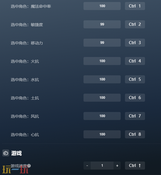 幻世录重制版最新四十三项修改器 幻世录重制版修改器风灵月影2026
