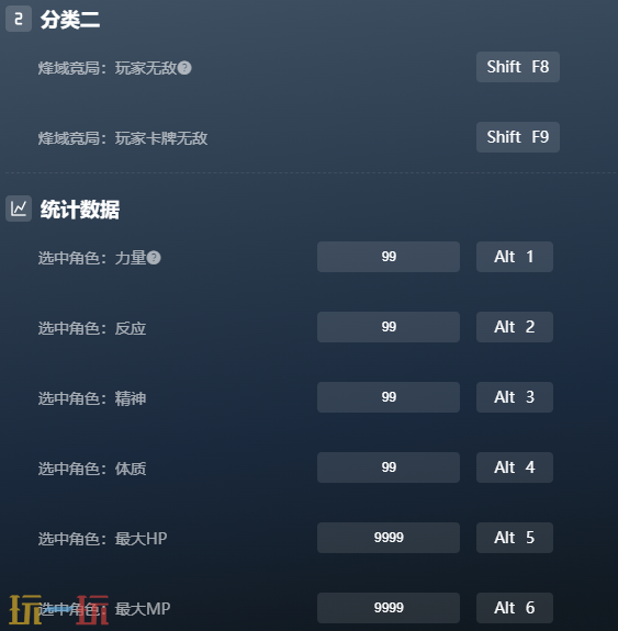 幻世录重制版最新四十三项修改器 幻世录重制版修改器风灵月影2026