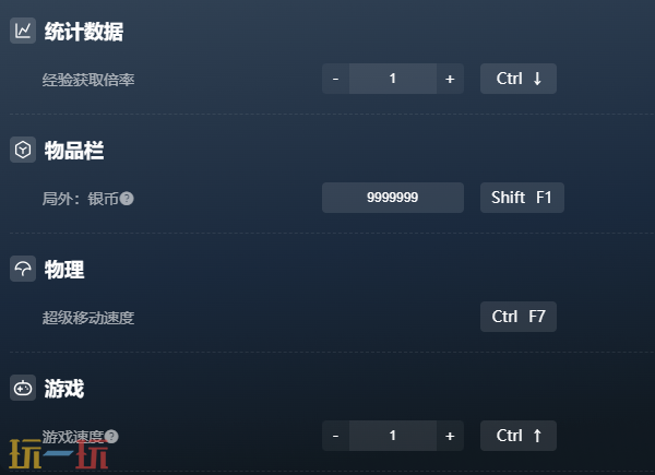 吞吞堡垒最新十二项修改器 吞吞堡垒修改器风灵月影2026