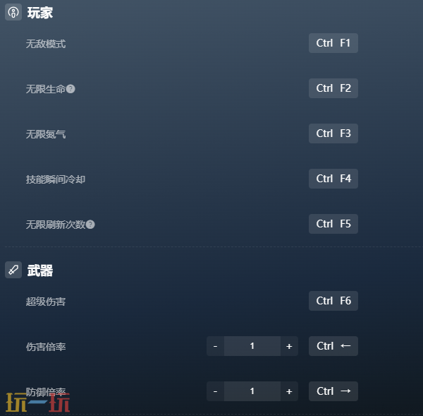 吞吞堡垒最新十二项修改器 吞吞堡垒修改器风灵月影2026
