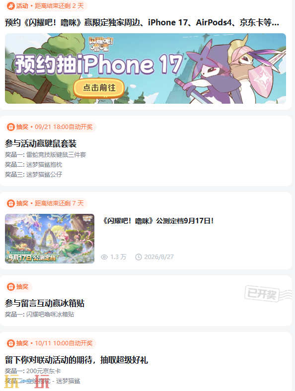 闪耀吧噜咪游戏官网版在哪 闪耀吧噜咪游戏官网入口