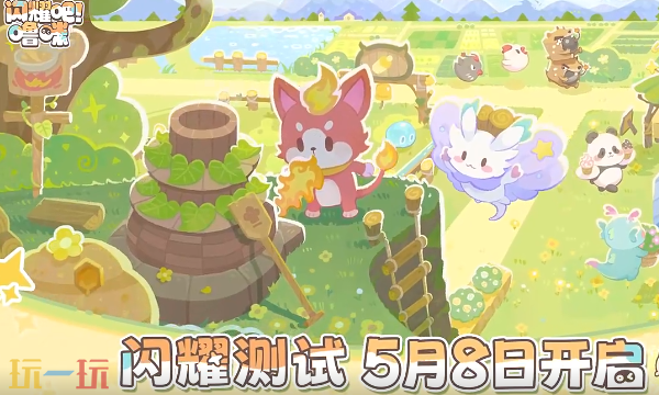 闪耀吧噜咪什么时候公测 闪耀吧噜咪游戏公测时间