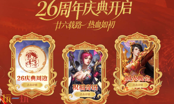 盛大热血传奇官网正版下载入口 盛大热血传奇官网电脑版2026