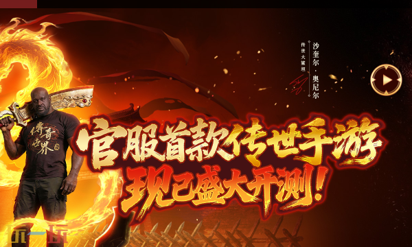 传奇世界无双有电脑版吗 传奇世界无双电脑版最新介绍