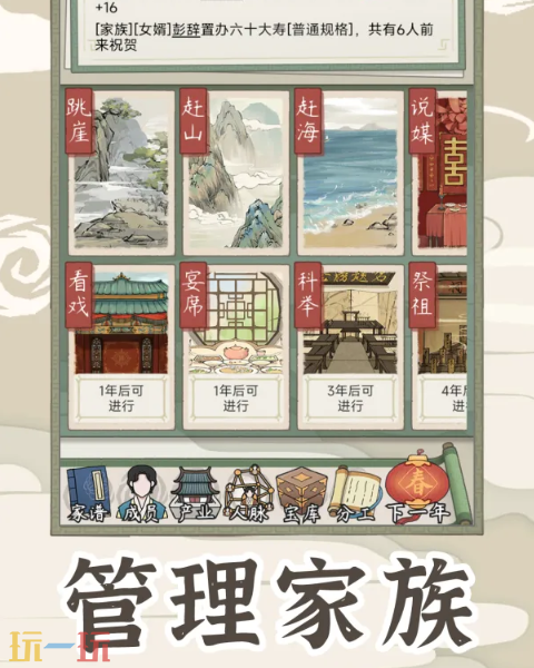 祖宗模拟器云游戏网页秒玩入口 祖宗模拟器云游戏在线玩地址