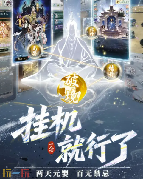 一念逍遥云游戏网页秒玩入口 一念逍遥云游戏在线玩地址