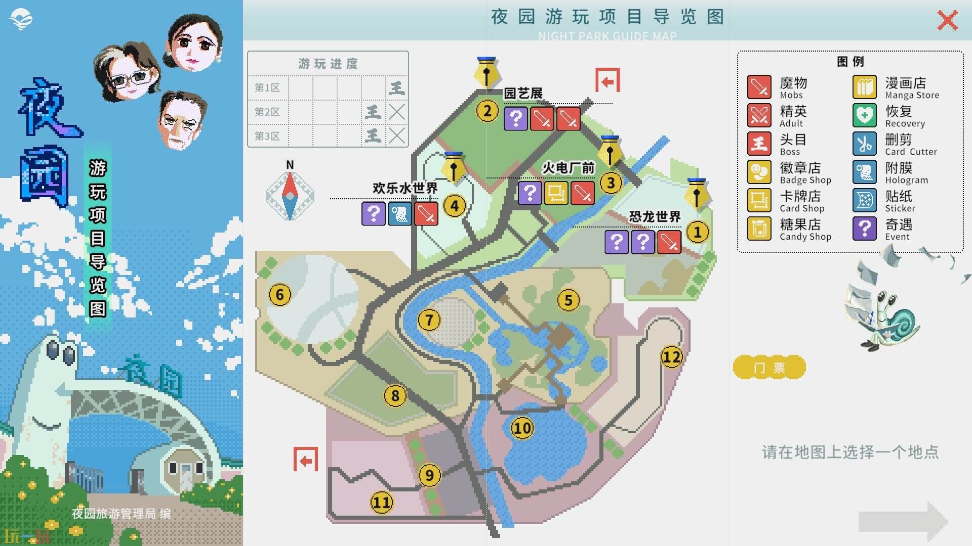 夜园游记游戏截图