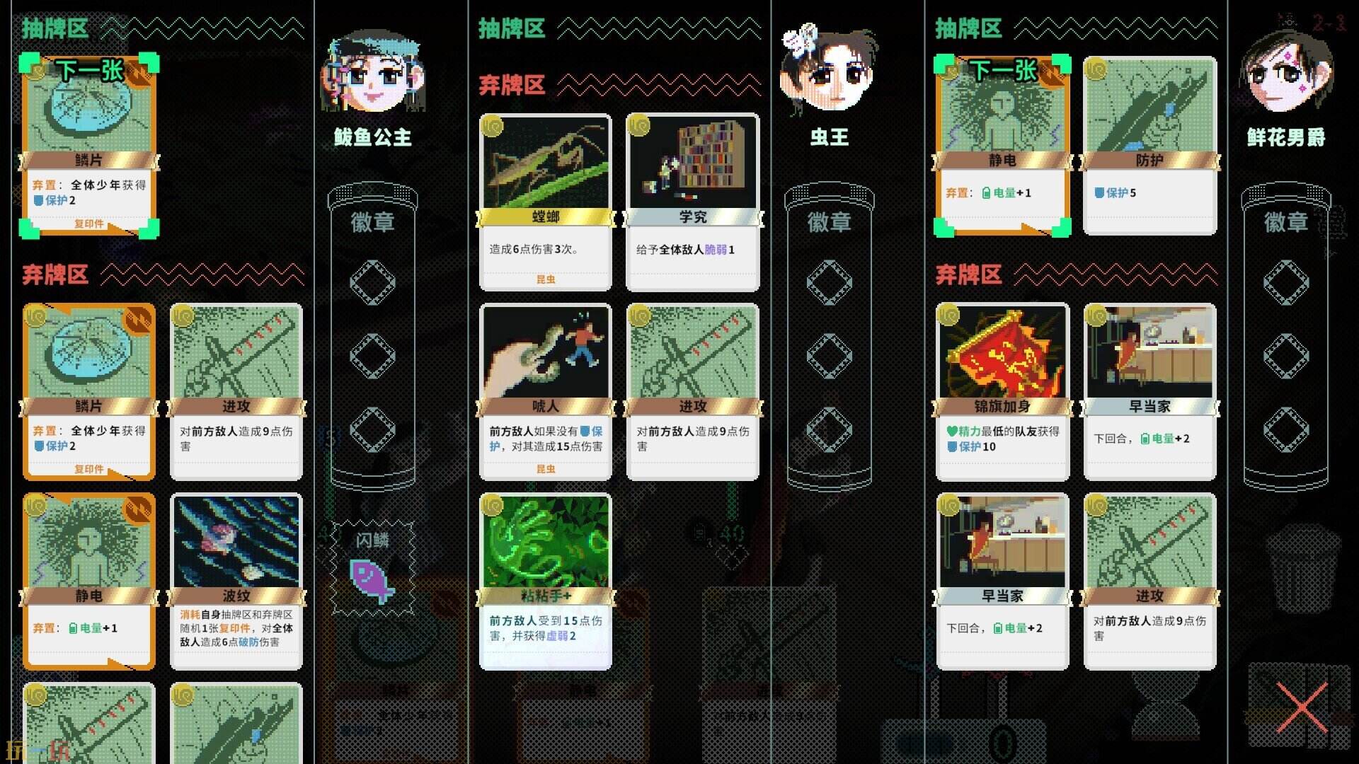 夜园游记游戏截图