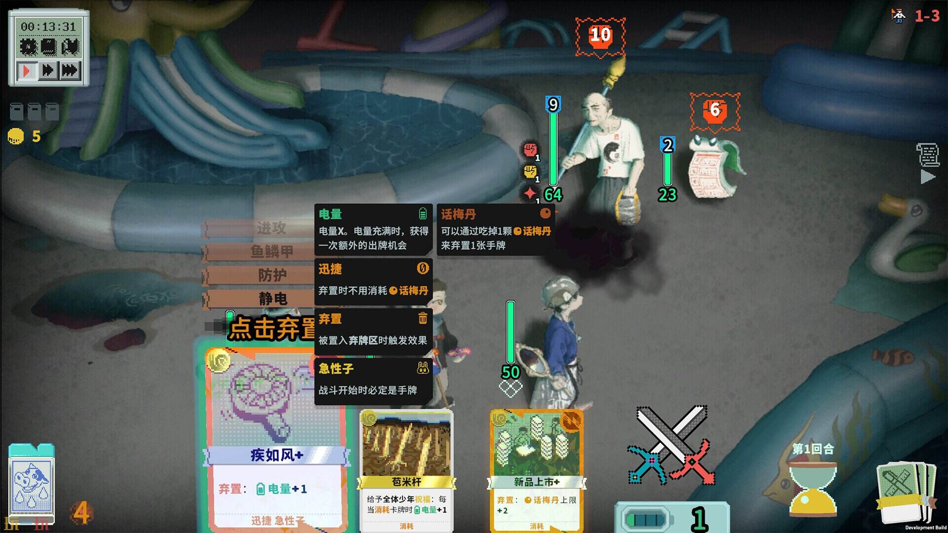 夜园游记游戏截图