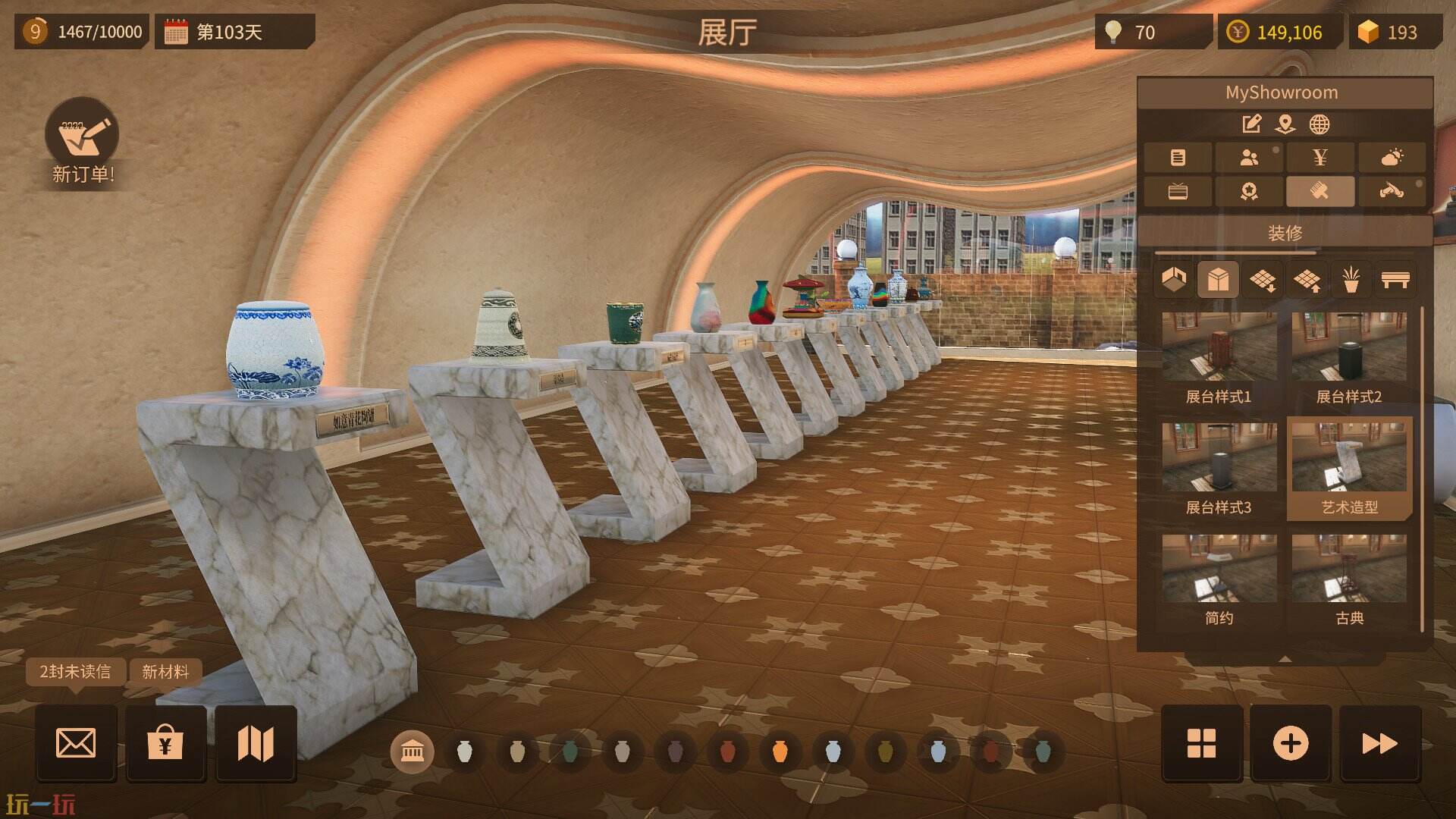 陶艺大师游戏截图