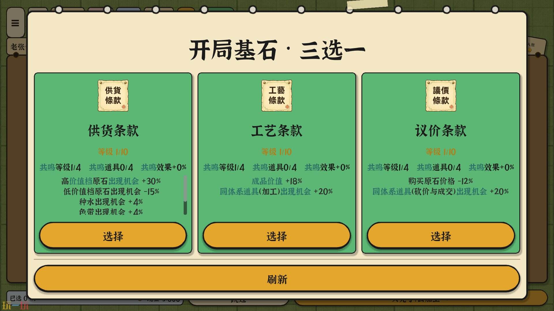 赌石之王游戏截图