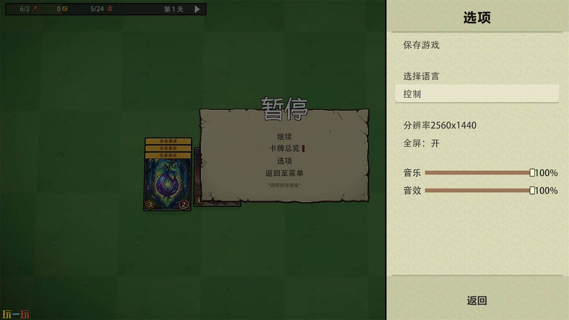 堆叠纪元游戏截图