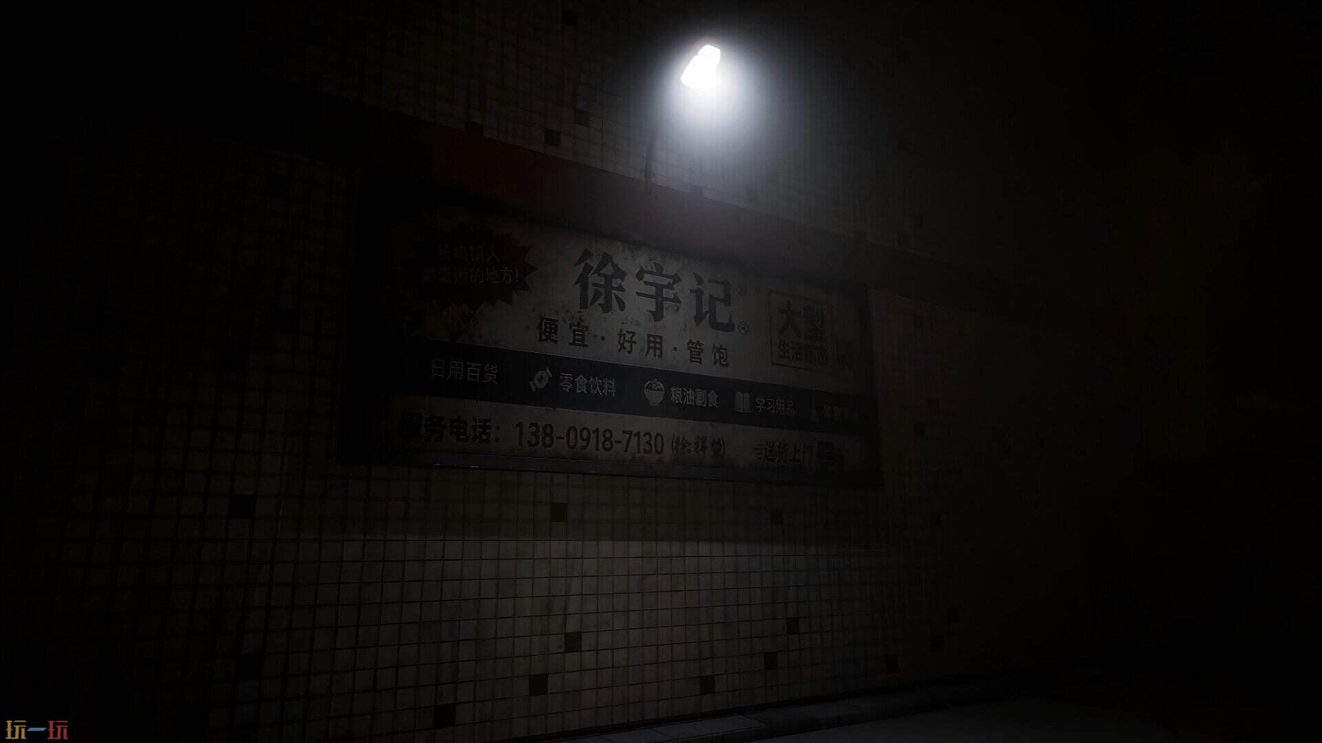 小先生：终南长鸣游戏截图