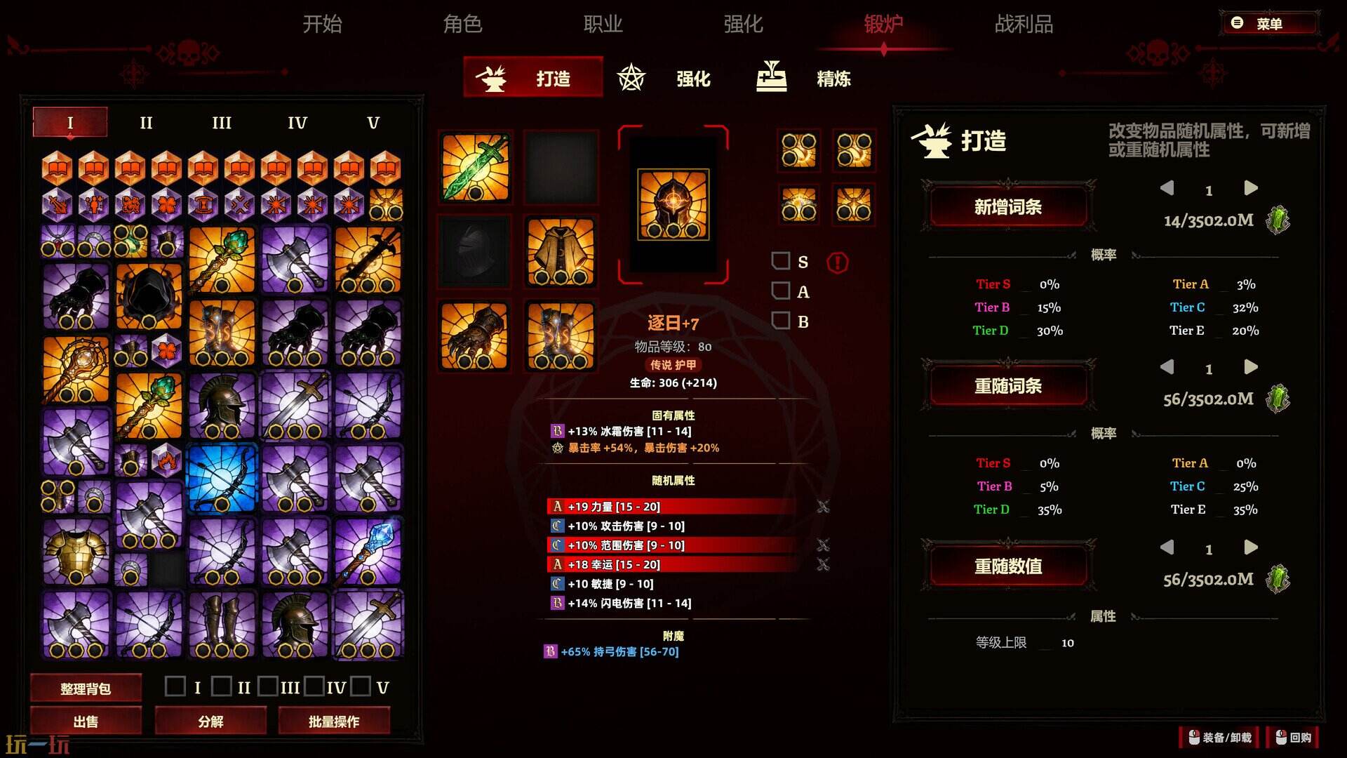 史莱姆杀手：无尽宝藏游戏截图
