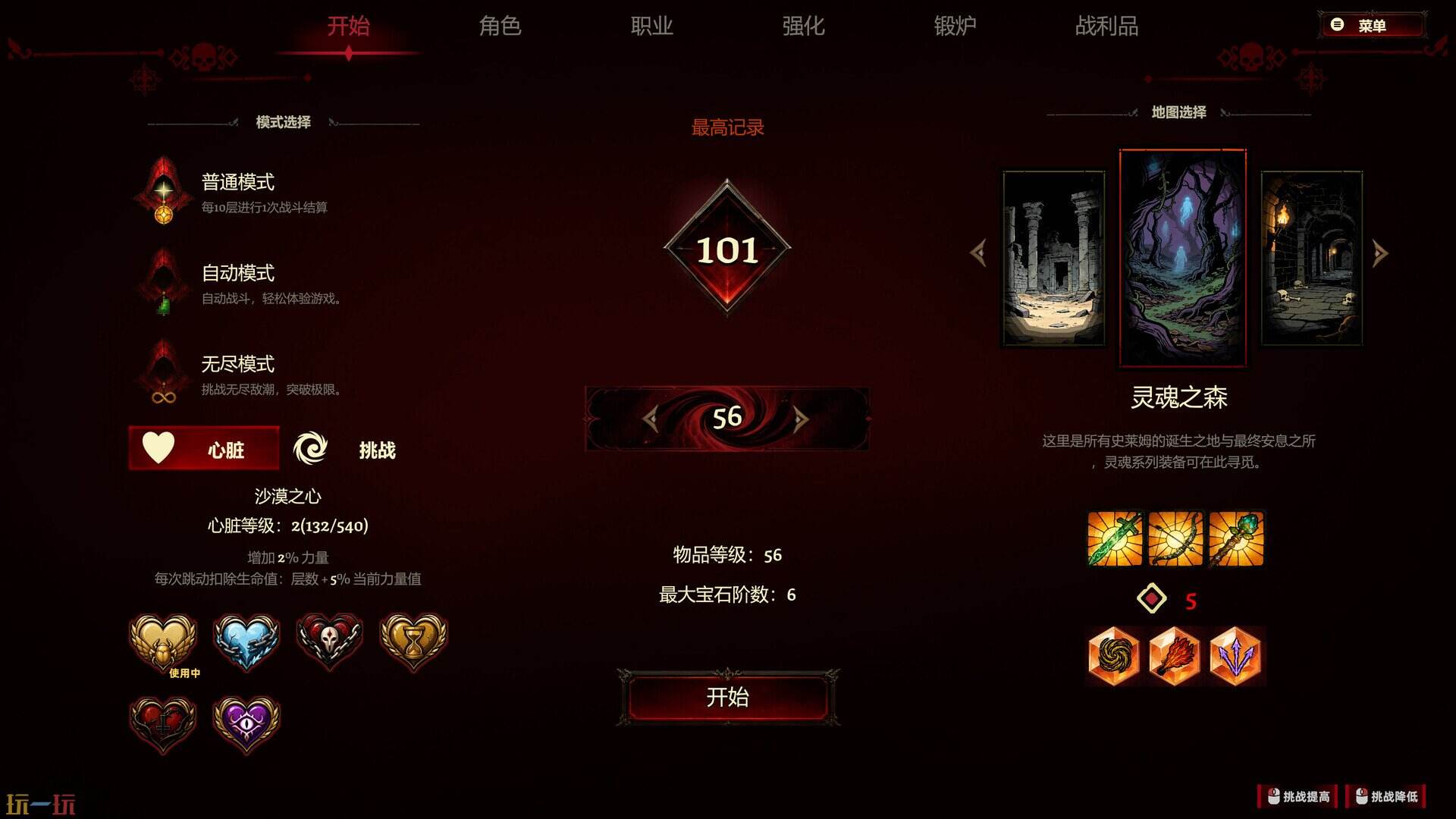 史莱姆杀手：无尽宝藏游戏截图