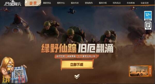 合金弹头觉醒官网入口 合金弹头觉醒官网网址是什么