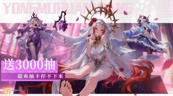 永暮幻想常驻通用兑换码有哪些 永暮幻想兑换码汇总