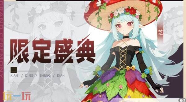 召唤与合成2常驻通用兑换码有哪些 召唤与合成2兑换码汇总