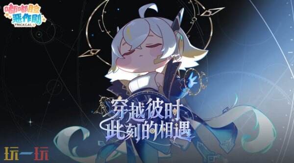 嘟嘟脸恶作剧常驻通用兑换码有哪些 嘟嘟脸恶作剧兑换码汇总