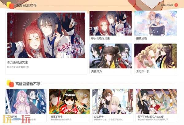 漫漫漫画免费版在线阅读 漫漫漫画app官方网址