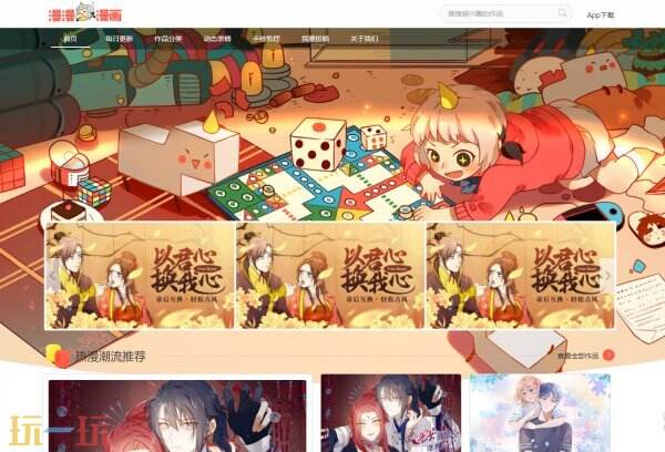 漫漫漫画免费版在线阅读 漫漫漫画app官方网址