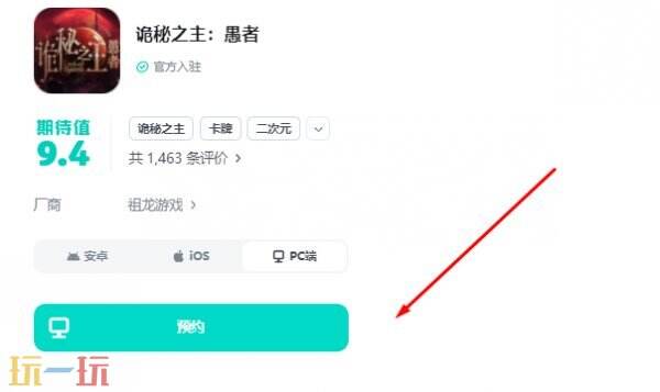 诡秘之主愚者什么时候上线 诡秘之主愚者上线时间