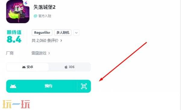 失落城堡2官网入口 失落城堡2官网首页