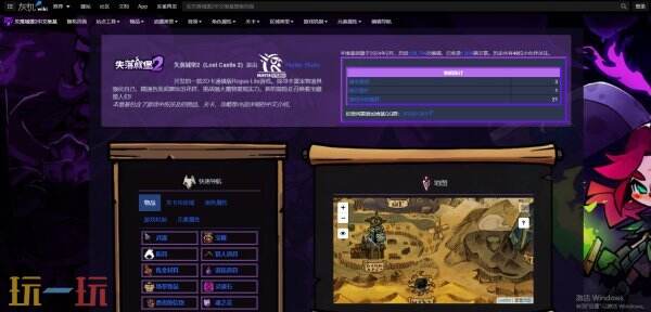 失落城堡2wiki 失落城堡2维基百科