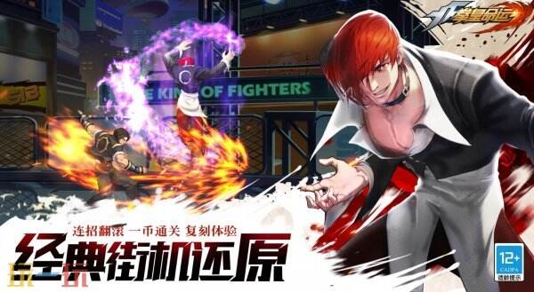 拳皇命运测试入口 拳皇命运涅槃测试招募