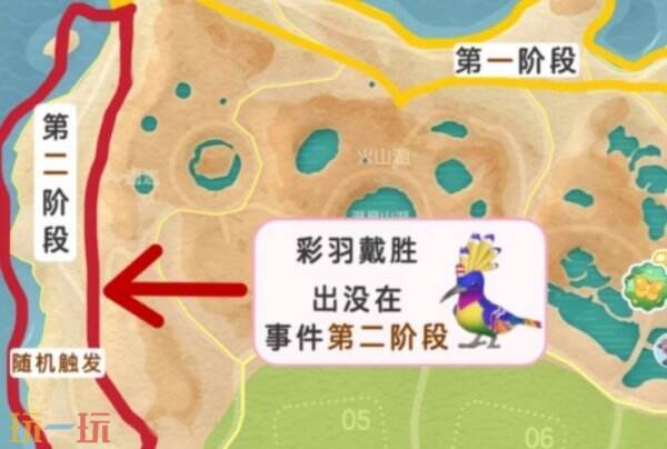 心动小镇远古召唤限定鸟位置在哪 心动小镇远古召唤限定鸟位置介绍