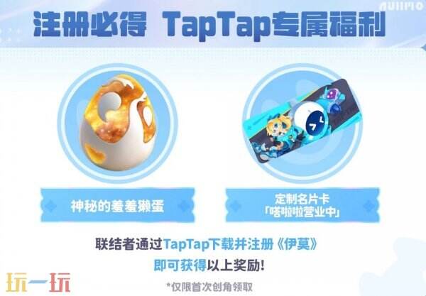 伊莫电脑版怎么下载 伊莫pc端预下载