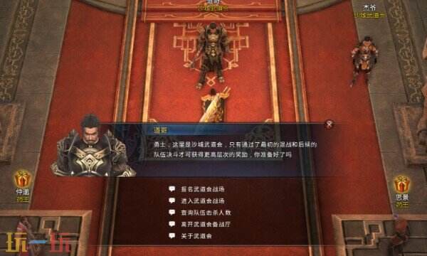 传奇永恒端游官网入口网址 传奇永恒电脑版官网首页登录入口
