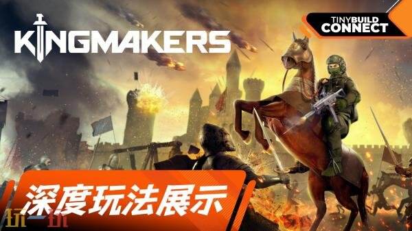中世纪射击动作战略沙盒游戏《Kingmakers》深度玩法展示