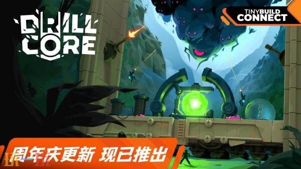 策略基建塔防《钻核公司》免费周年更新已发布!
