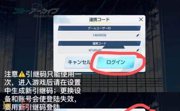 碧蓝档案自抽号日服购买推荐 碧蓝档案日服自抽号购买入口