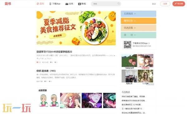 简书网页版怎么登录 简书网页版官网登录入口