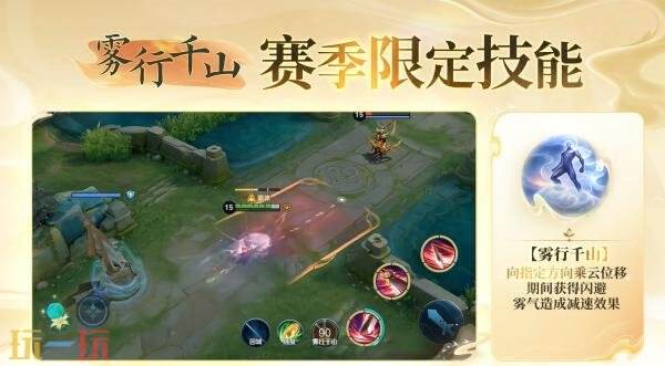 王者荣耀s45赛季什么时候开始 王者荣耀s45更新时间介绍